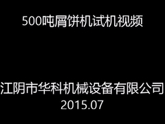 Presse à haute densité de briquette en métal pour des copeaux en métal